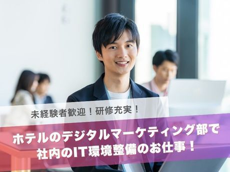 城山観光株式会社の求人・転職情報