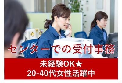 株式会社アドミックの派遣求人情報