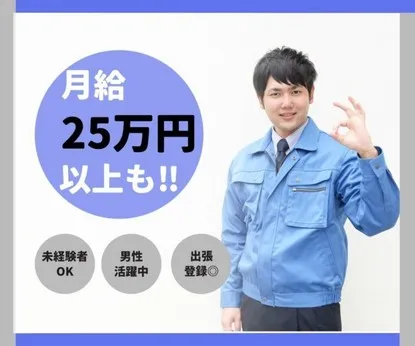 株式会社日本ワークプレイス東海のアルバイト・バイト求人情報