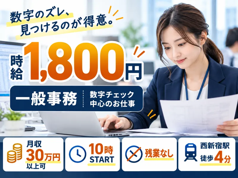 株式会社ロフティーのアルバイト・バイト求人情報