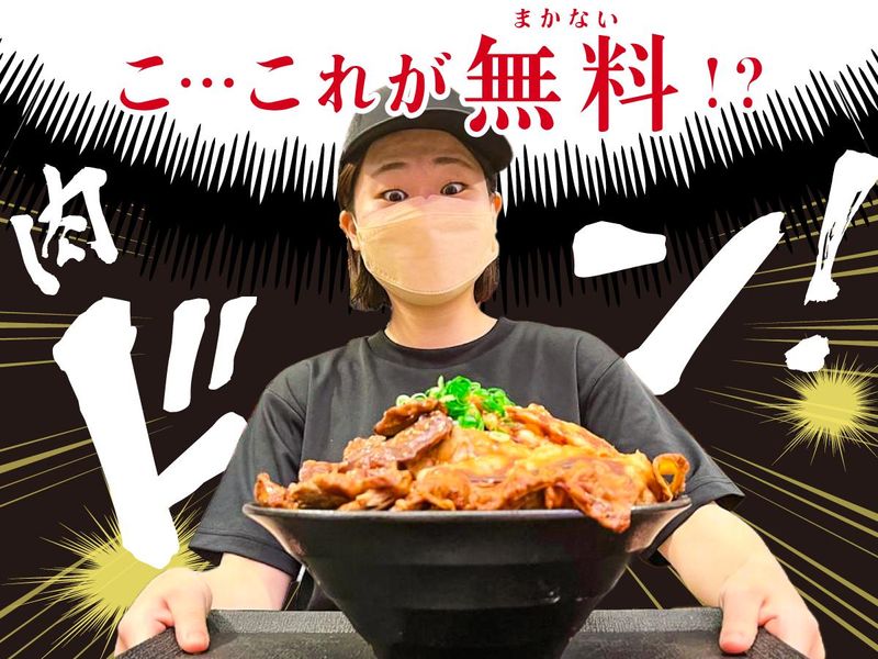 肉丼専門店　尼崎肉劇場のアルバイト・バイト求人情報-04