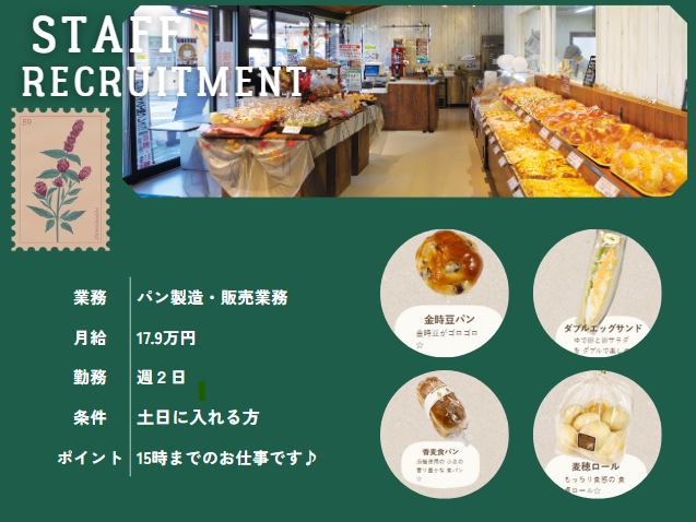 株式会社たからだの里の求人・転職情報