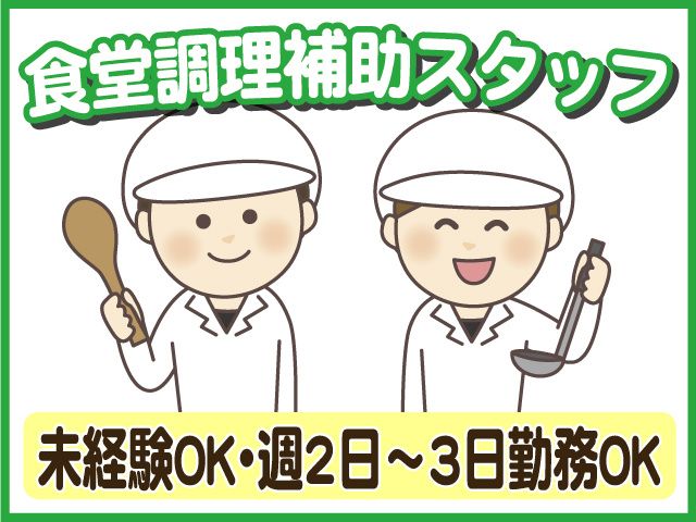 花園農業協同組合のアルバイト・バイト求人情報-03
