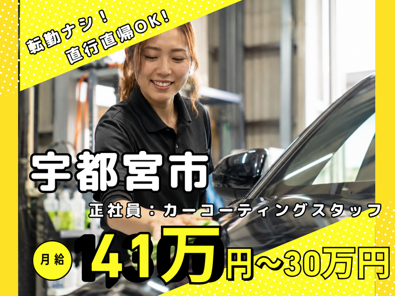 株式会社Ａｓａｎｔｅ　Ｊａｐａｎの求人・転職情報