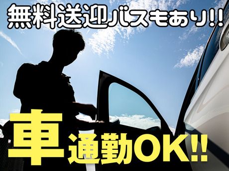 株式会社東京スタッフサービスの派遣求人情報