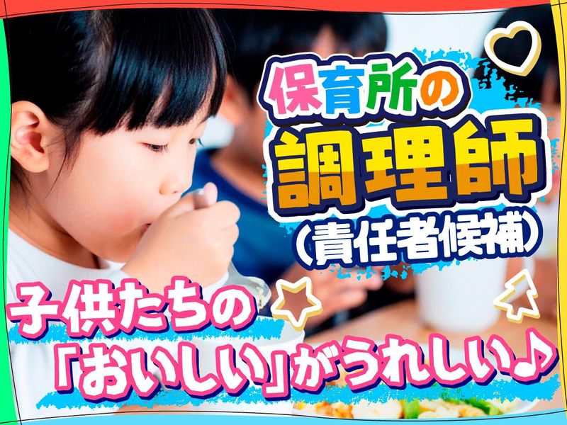 富士食品商事株式会社の求人・転職情報