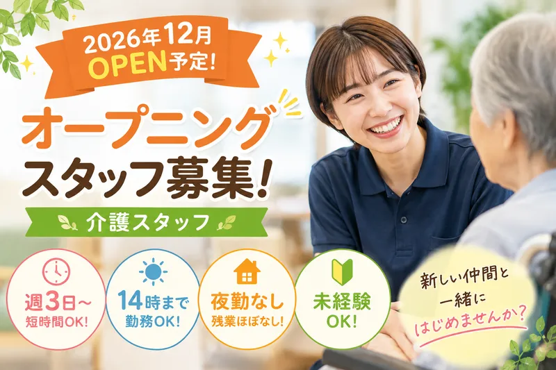 株式会社エルダーテイメント・ジャパン　リハビリスタジオてぃーだ都町のアルバイト・バイト求人情報-01