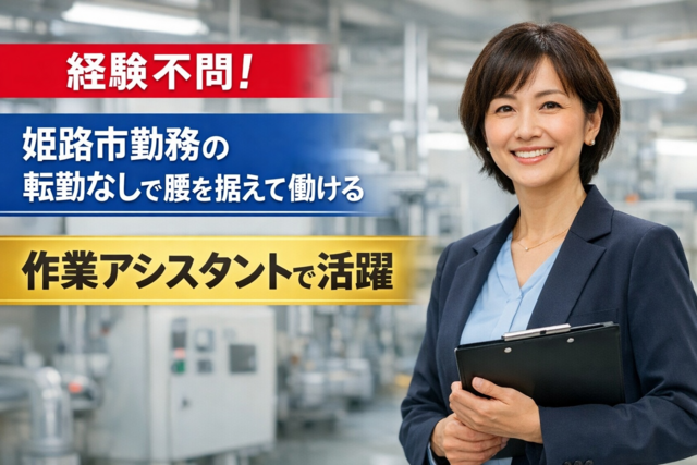 株式会社一高の求人・転職情報