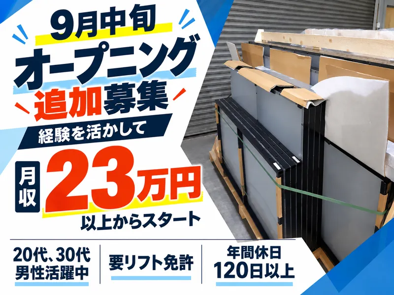 株式会社FMサポート21のアルバイト・バイト求人情報