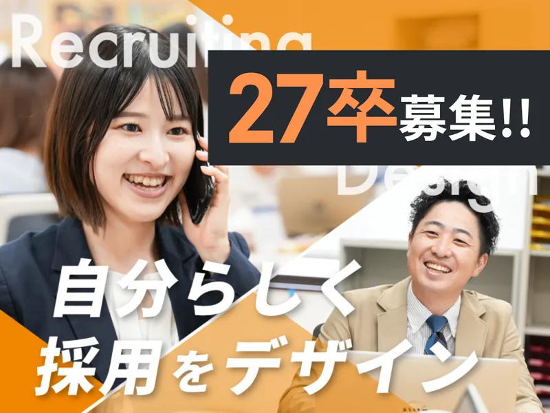 株式会社リクルーティング・デザインの求人・転職情報