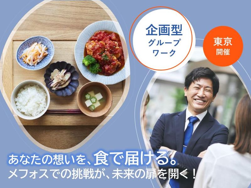 株式会社メフォス