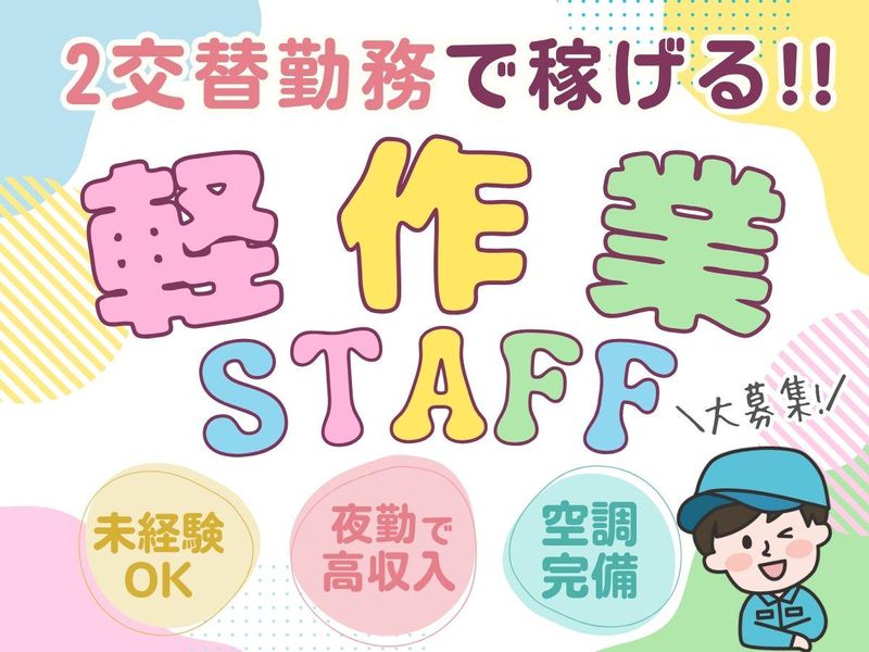 株式会社マシモ　川越支店/川越市(派遣先)のアルバイト・バイト求人情報-07