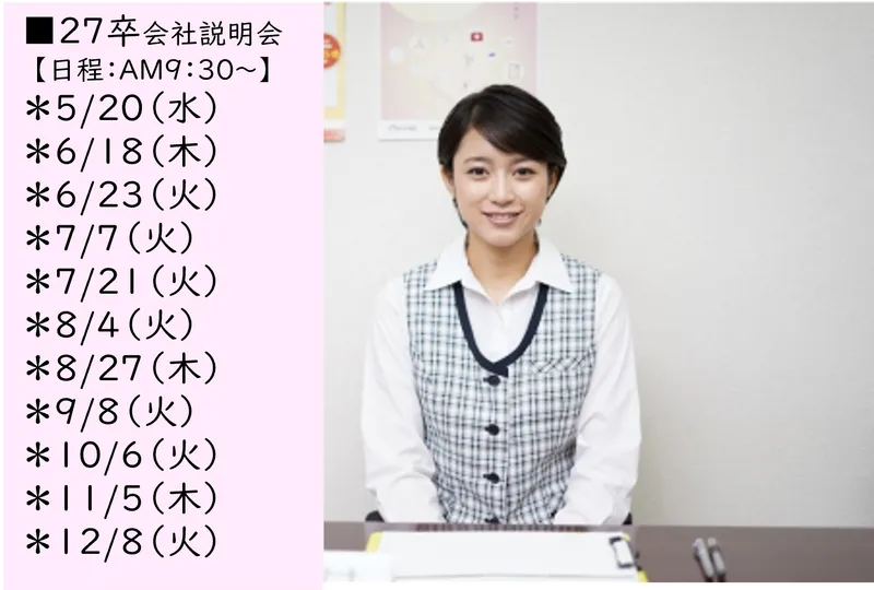 株式会社ニチイ学館のアルバイト・バイト求人情報