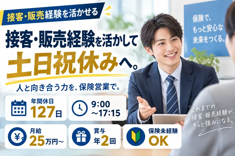 株式会社ＴＳコンサルティングの求人・転職情報