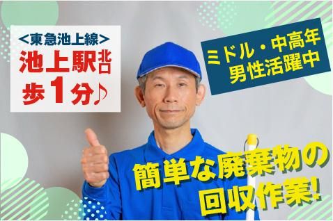 株式会社アメニティコーポレーション<勤務地:大田区池上駅歩1分の病院内>のアルバイト・バイト求人情報-02