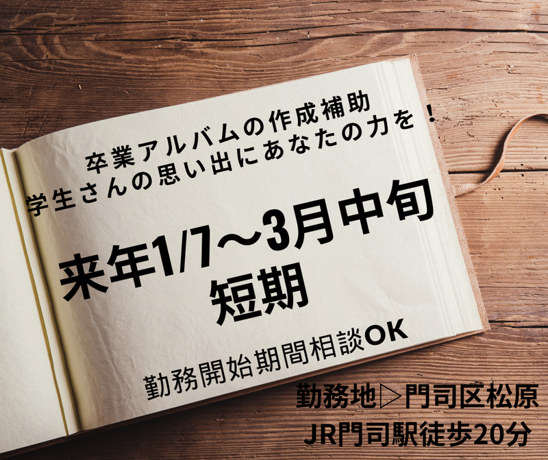 サンエイシステム株式会社 北九州営業所のアルバイト・バイト求人情報-05