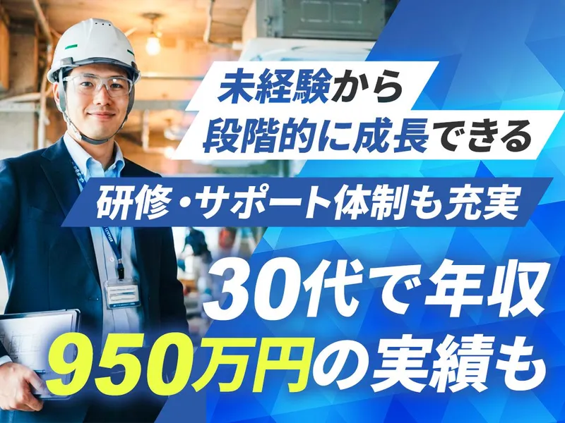 アイレスアイ株式会社の求人・転職情報