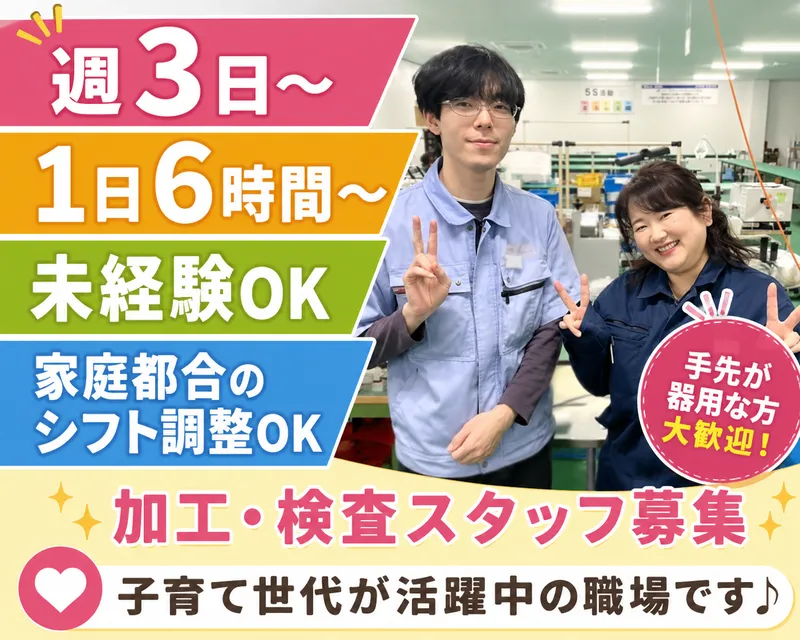 株式会社マルニックスのアルバイト・バイト求人情報-02