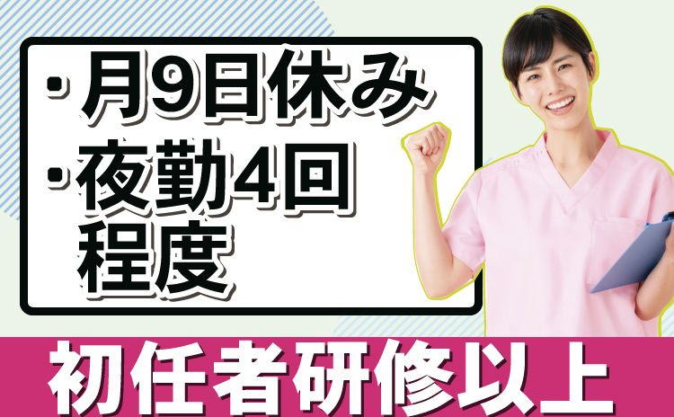 花物語すぎなみのアルバイト・バイト求人情報-03