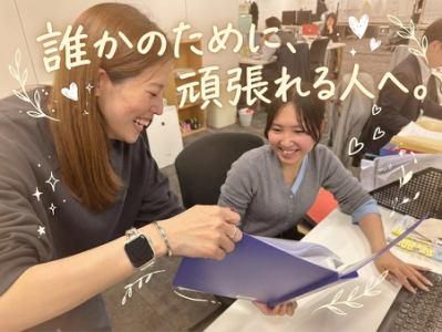 株式会社アドマップスの求人・転職情報