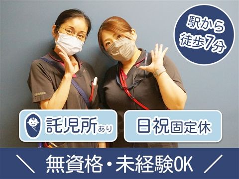 医療法人宝美会の求人・転職情報