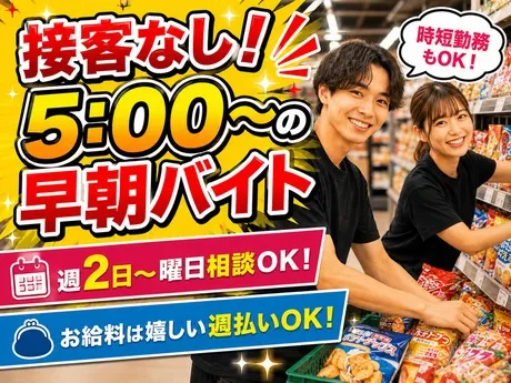 ニップス　株式会社ニップス 福岡オフィス/20610062のアルバイト・バイト求人情報-12