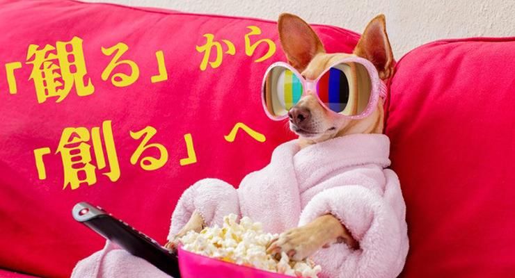 TV制作の知られざる裏側を公開!1dayオンラインセミナー