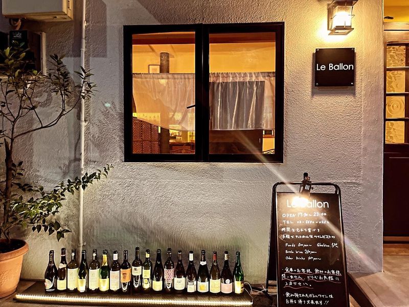 ビストロ　Le　Ballon(バロン)のアルバイト・バイト求人情報-02