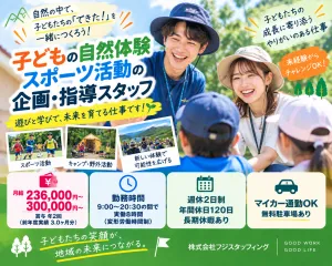 名古屋YMCAの求人・転職情報
