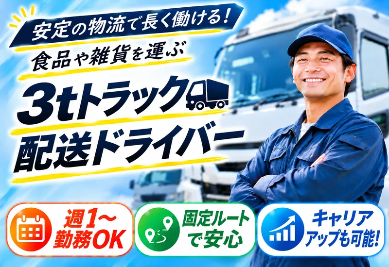 株式会社オフィス早田(北九州営業所)のアルバイト・バイト求人情報