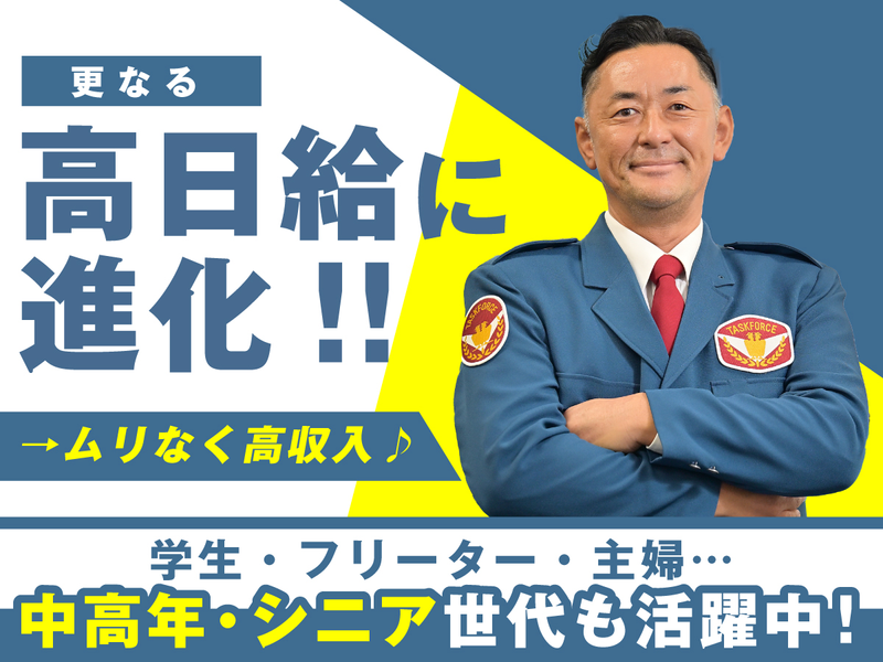 テイケイ株式会社の求人・転職情報