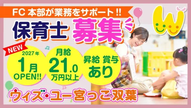 合同会社　結-0003の求人・転職情報