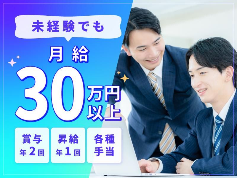 株式会社シンリュウの求人・転職情報