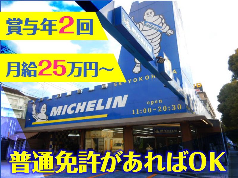 株式会社5Rマイスターの求人・転職情報