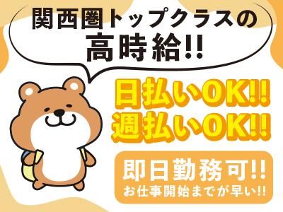 株式会社レポス　就業先:京都市中京区のアルバイト・バイト求人情報-02