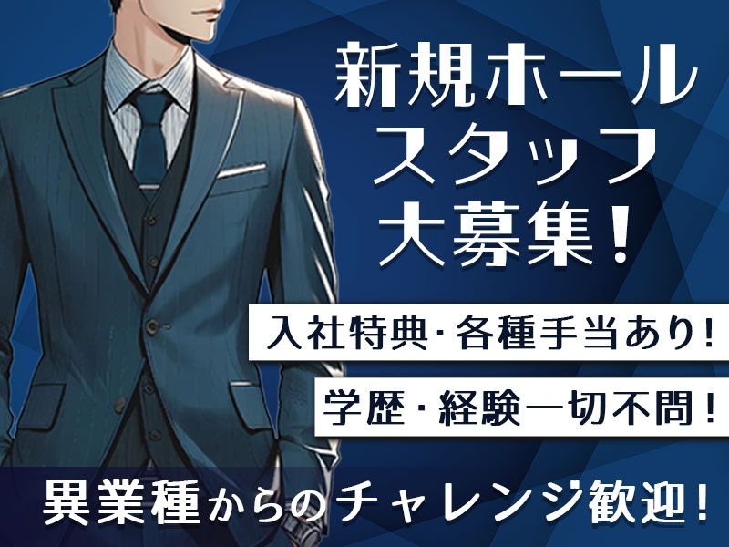 CLUB NARESHIKA ~ナレシカ~のアルバイト・バイト求人情報-02