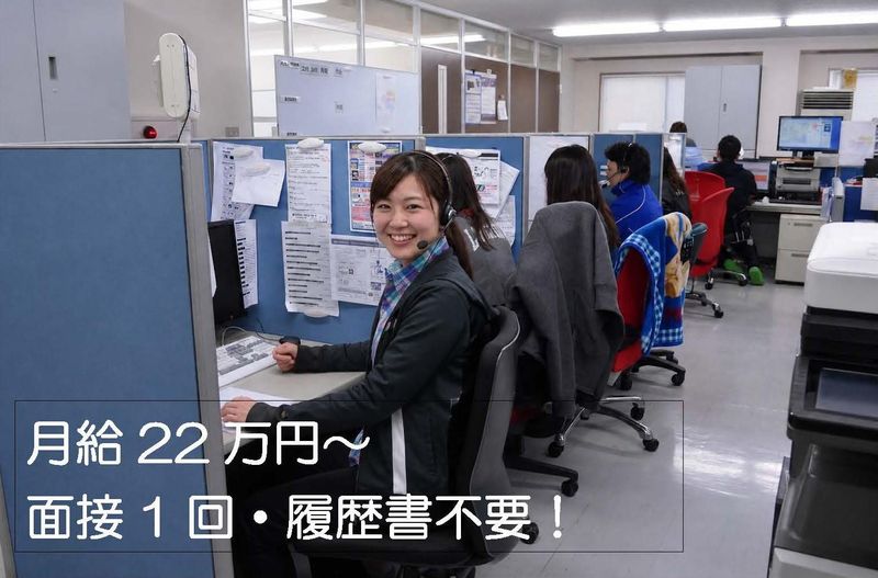 株式会社エコアースの求人・転職情報