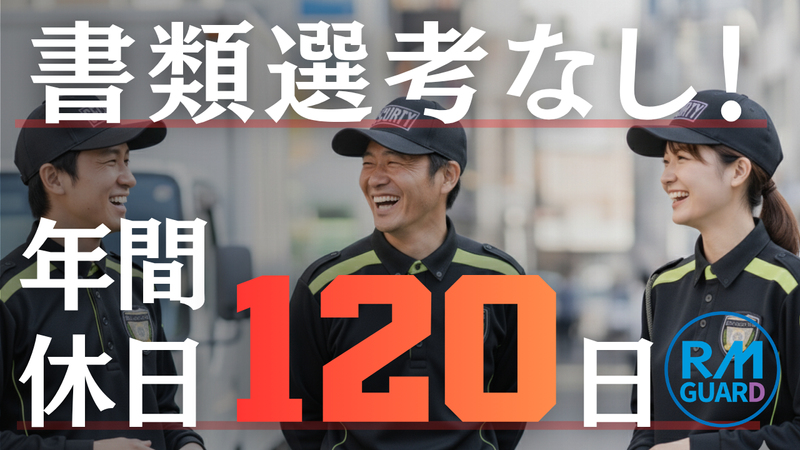 株式会社大里の求人・転職情報