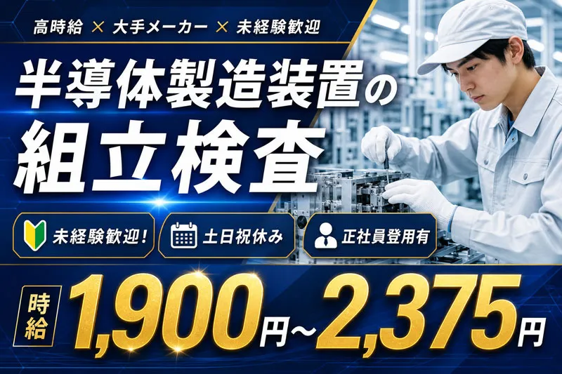 株式会社ジョブマックスソリューションズ 甲府オフィスのアルバイト・バイト求人情報-02