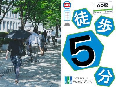 株式会社アスペイワーク　福岡支店/a53241102801の派遣求人情報