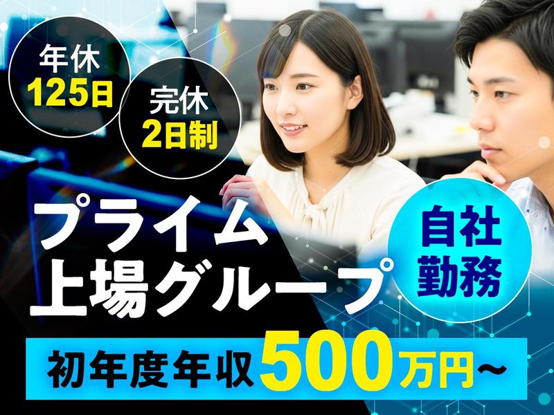 株式会社ピーエスアイの求人・転職情報