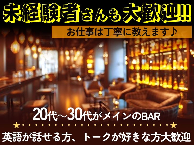 BAR OLYMPASのアルバイト・バイト求人情報-02