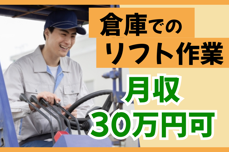 株式会社ジョブセイバーのアルバイト・バイト求人情報-45