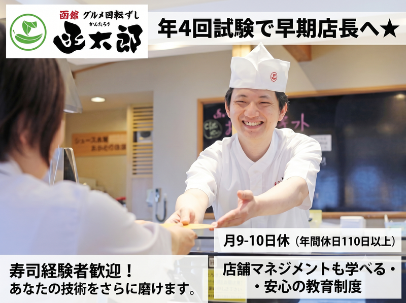 株式会社エイチケイアールの求人・転職情報