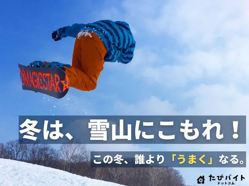 株式会社ストライプの求人・転職情報