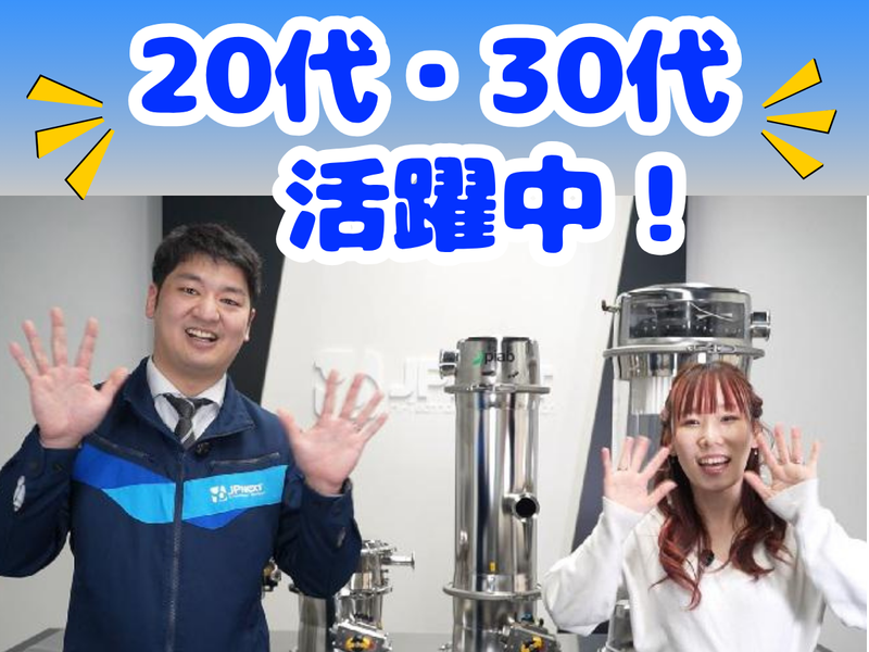ジェイピーネクスト株式会社の求人・転職情報