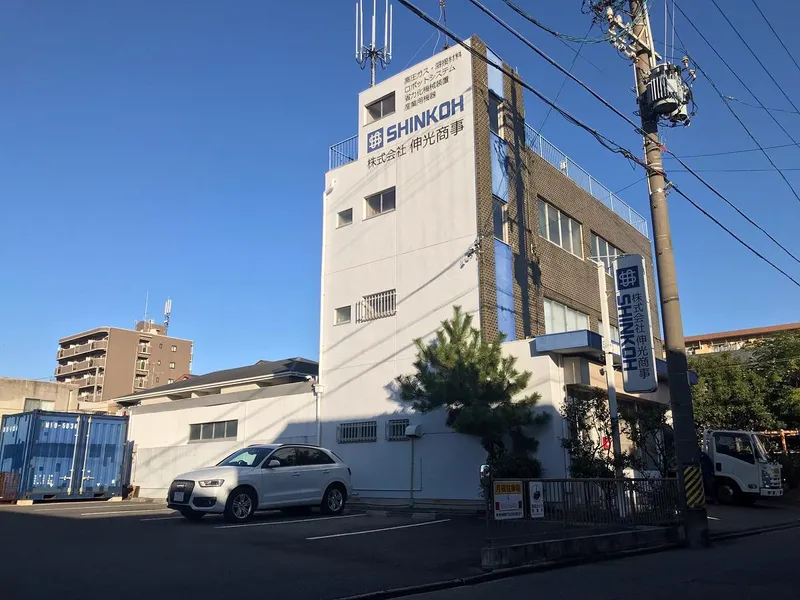 株式会社伸光商事の求人・転職情報