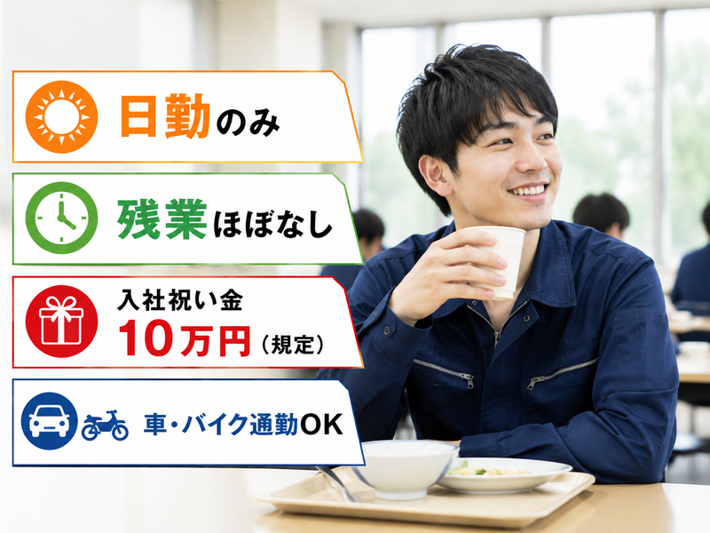 株式会社アルファホープス(滋賀県草津市)