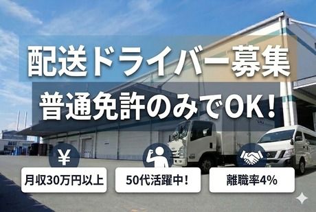 株式会社LNJ神戸の求人・転職情報