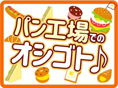 株式会社フレアーの派遣求人情報